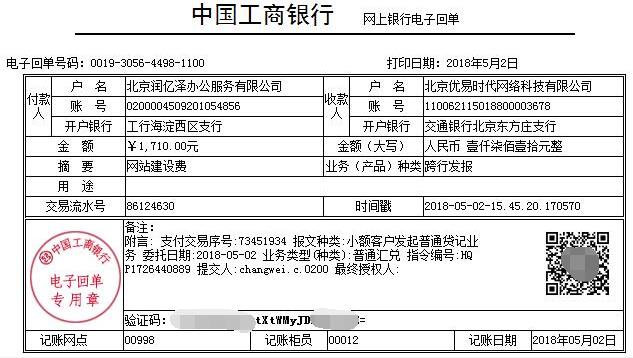 與潤億澤辦公建立網站合作